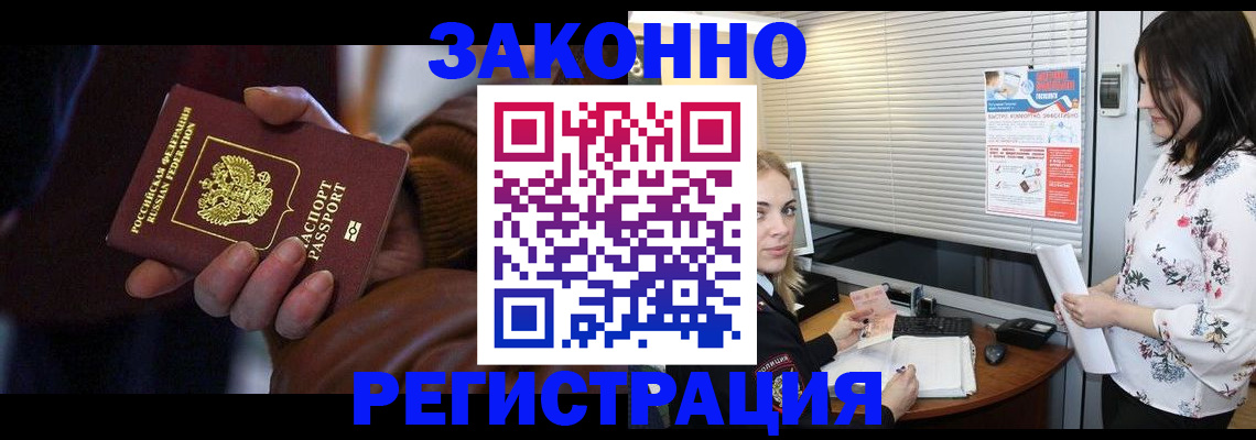 временная регистрация адрес в Ростовской области