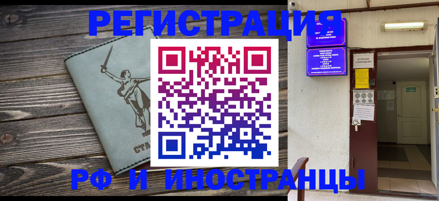 прописка для кредита в Ростовской области