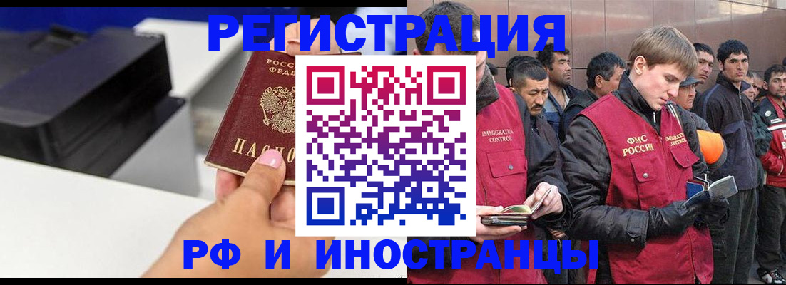 временная регистрация надежно в Ростовской области