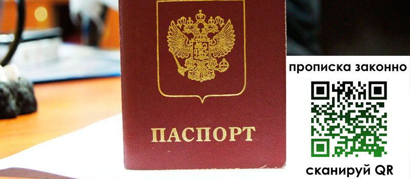 регистрация в Ростовской области